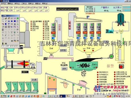 沥青搅拌站控制密码解密