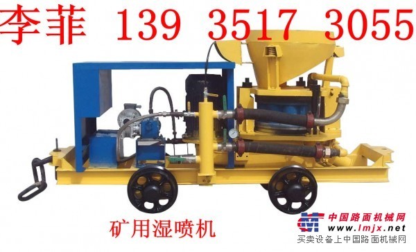 青海廠家直銷幹式濕式噴漿機  噴漿機價格