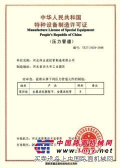 河北伟业企业把好质量关，每天都是“3.15”
