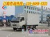 供应小型冷藏运输车|厢式货车