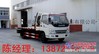 河北藁城哪有里卖清障车的厂家？清障车价格|清障车厂家