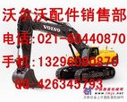 沃尔沃VOLVO多路阀配件－沃尔沃VOLVO分配阀配件