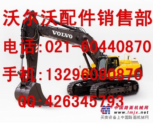 沃尔沃VOLVO行走马达配件－沃尔沃VOLVO回转马达配件