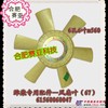 潍柴道依茨风扇叶67