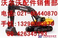 沃尔沃挖掘机回转马达－沃尔沃挖掘机旋转马达