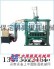 【小型液压水泥制砖机|标砖机|便道砖机|路面砖机】