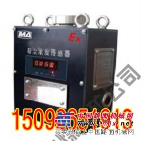 供应GCG-1000粉尘浓度传感器 粉尘传感器