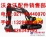 沃尔沃210旋转减速箱－沃尔沃210回转减速箱