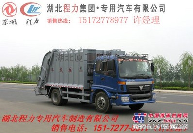供应市政环卫垃圾车