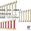 防爆铜扳手，防爆防磁梅花扳手，开口扳手，铜锤