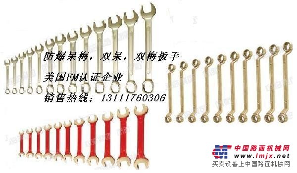 防爆铜扳手，防爆防磁梅花扳手，开口扳手，铜锤