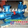 供应80CYZ-32铜材质离心泵 防爆腐离心泵 柴油泵