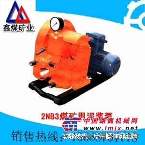 供应2NB3/1.5-2.2煤矿用泥浆泵