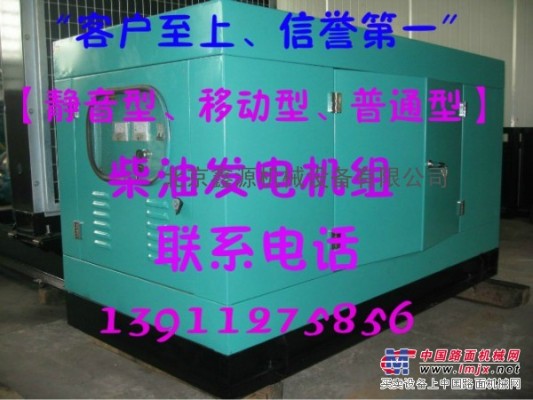 【辞旧迎新】天津大型发电机租赁，出租低噪音发电机，柴油机