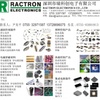 深圳市瑞科创电子有限公司