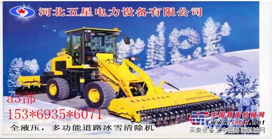 市政环卫小户型除雪机∧小型除雪机价格∷除冰清雪车