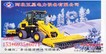 市政环卫小户型除雪机∧小型除雪机价格∷除冰清雪车