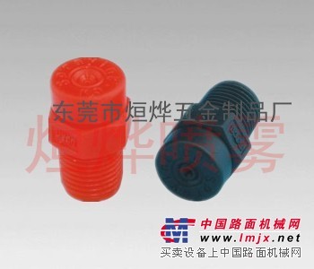 供应塑料雾化喷嘴