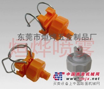 供应可调球形夹扣式喷嘴