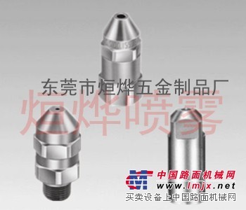 供应窄角实心锥形喷嘴