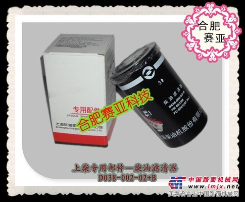 上柴配件柴油滤清器02+B