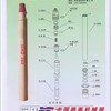 新型360冲击器