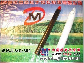 DHD345冲击器，高风压345冲击器