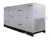 出租1000KW發(fā)電機(jī) 500KW發(fā)電機(jī)出租 租大功率發(fā)電機(jī)