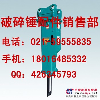 供应破碎锤内外套－破碎锤扁肖－破碎锤圆肖