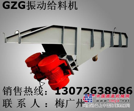 GZG系列振动给料机 给料设备