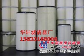 3266 3566燃气轮机专用除尘滤芯粉尘滤筒