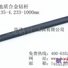 热 瑞龙公司生产销售地质钻杆，厂家直销