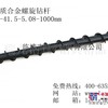 直销瑞龙钻具系列产品