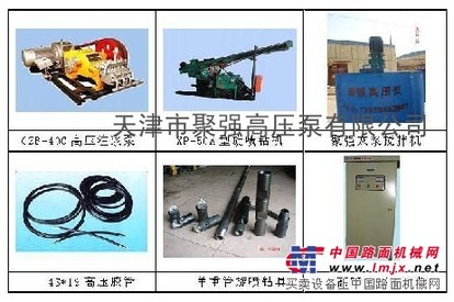 供应单管旋喷钻机--高压旋喷成套设备