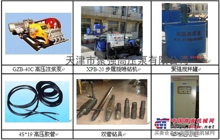 供应高压旋喷步履钻机双管配套设备