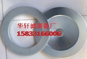 （华轩滤业)滤芯盖 滤芯端盖
