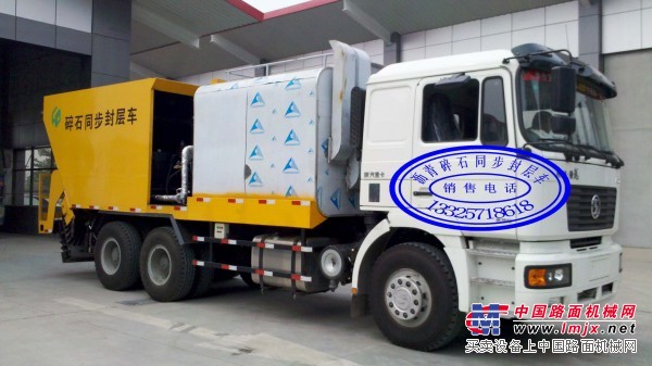 供应碎石同步封层车
