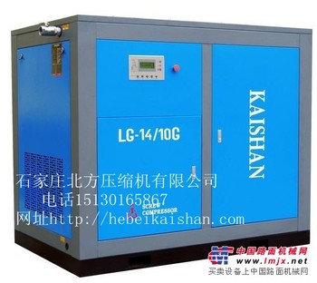 供应开山LG- 14/10G直联式螺杆空压机