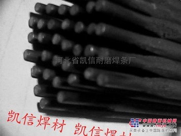 供应D202耐磨焊条价格