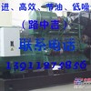 张家口低噪音发电机出租【路经理】13911275856柴油机