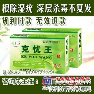 克忧王哪里能买到