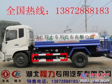 东风天锦洒水车去哪买惠 厂家低价出售