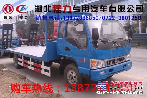 供应江淮9吨挖机平板运输车云南地区