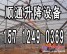 沈阳高空车出租顺通l57-l249o369室内物业维修