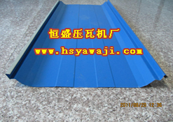 供应 恒盛品牌470型角驰压瓦机