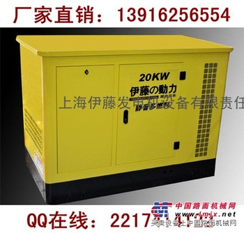 供应20KW三相汽油发电机|伊藤厂家发货