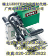 供应LEISTER小型双轨土工膜爬焊机