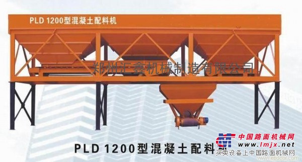 供应PLD1200混凝土配料机