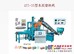 供应QT8-15型面包砖机