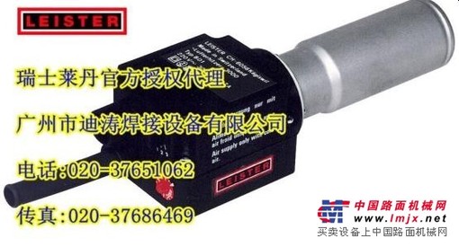 供应瑞士LEISTER(莱丹)热风器3000